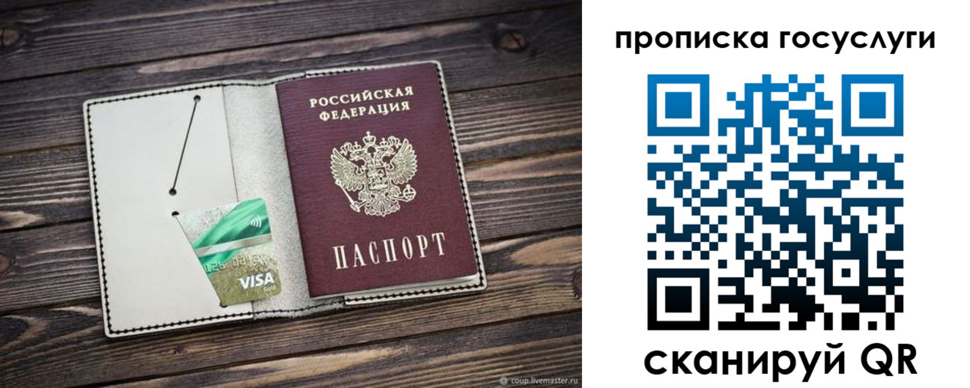 временная регистрация надежно в Лагани
